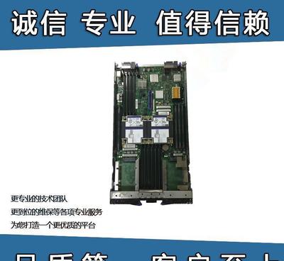 深度解析IBM HS23刀片主板00AE749与00AE745 技术规格及应用价值