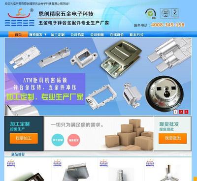 国际旺铺装修设计 塑造企业网络品牌，提升全球知名度