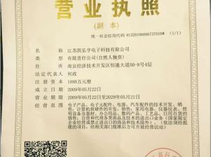 专业与创新并重 江苏凯弘亨电子科技的信息电子技术服务点评
