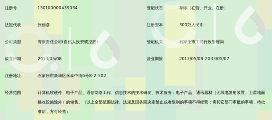 河北启邦电子科技