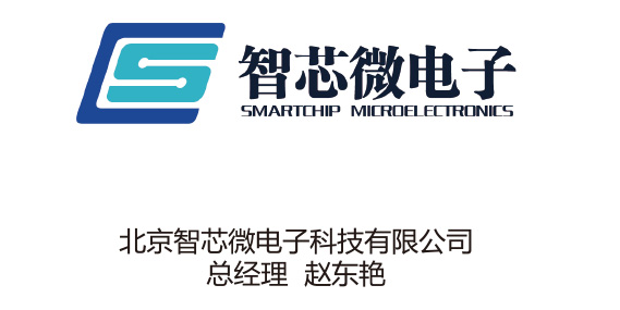 北京智芯微电子科技 总经理 赵东艳_合肥锐拓科技信息服务有